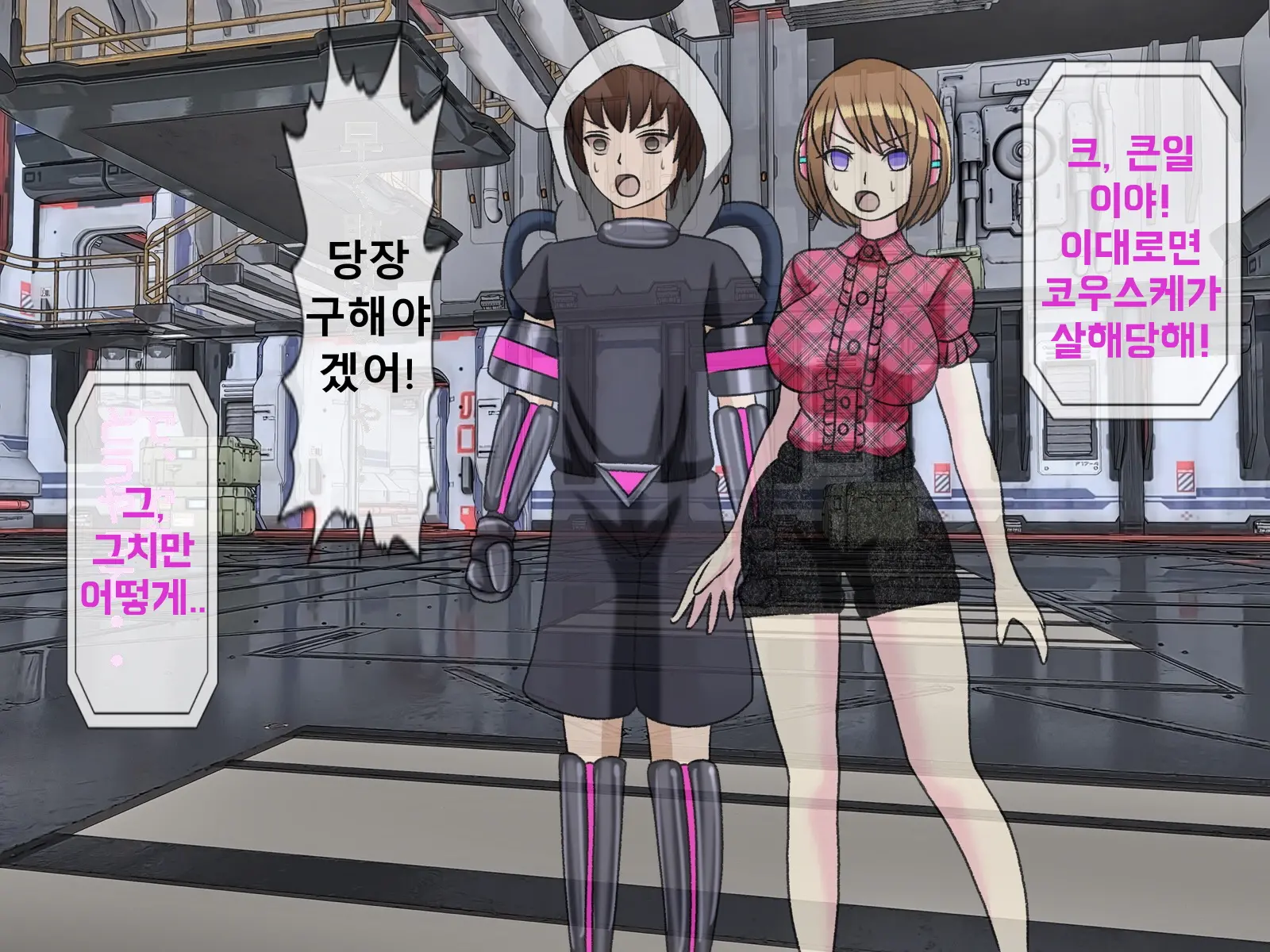 Mugen Shasei Goumon Saishuukai | 무한사정고문 최종화